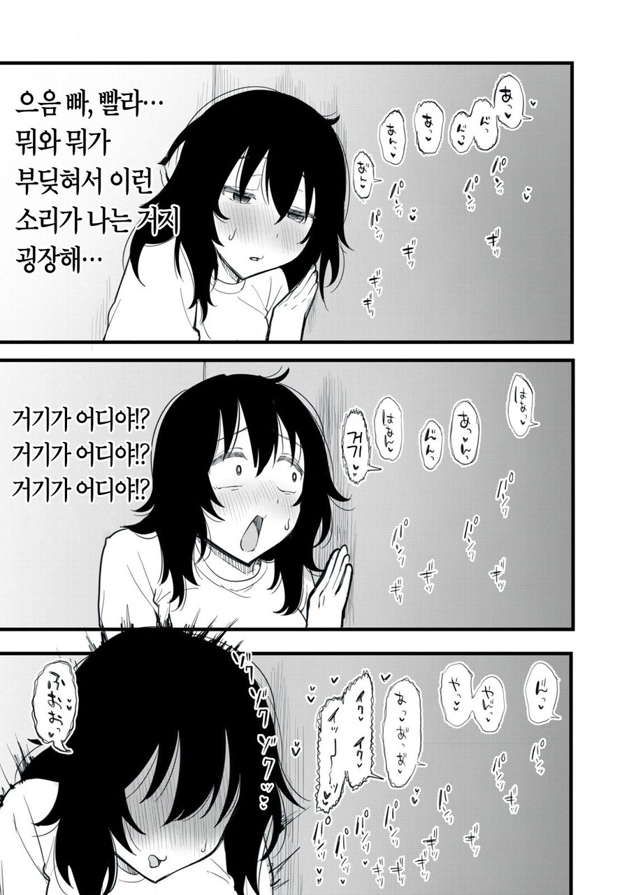 이웃의 신음소리 manhwa_3.jpg