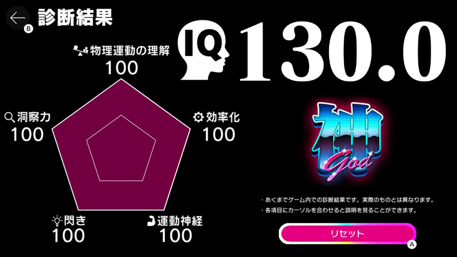 Qremastered) IQ TEST 후반부 공략_11.jpg