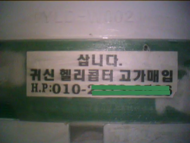 한때 한국에서 매입한다던 귀신 헬리콥터.._2.webp