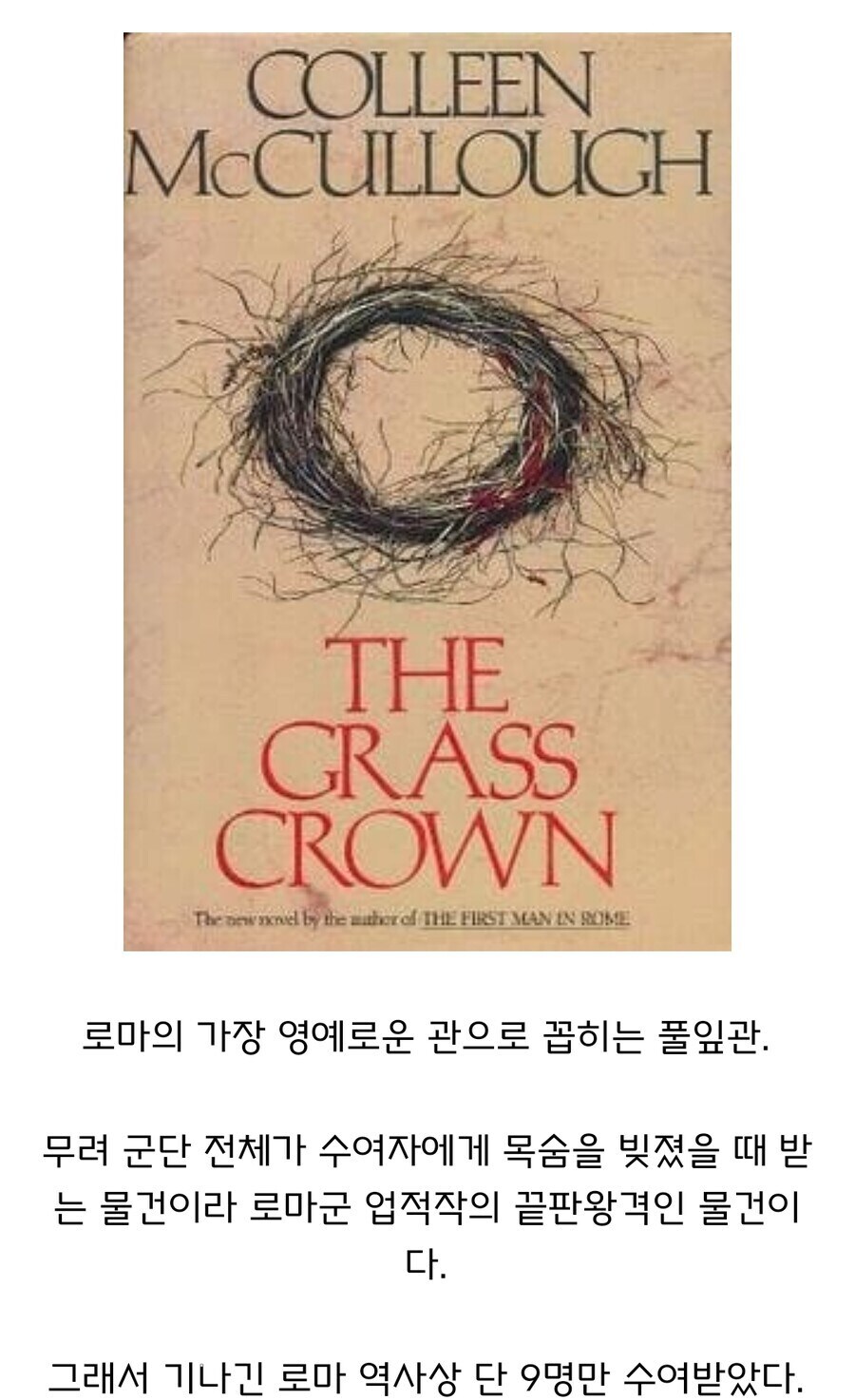 1200년 동안 딱 9명만 성공했다는 업적.jpg_1.jpg