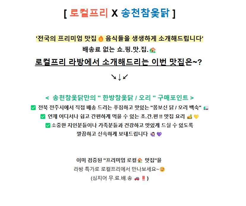 [네이버]몸보신 참옻닭 오리백숙 4인분이 6만원대😃_1.png