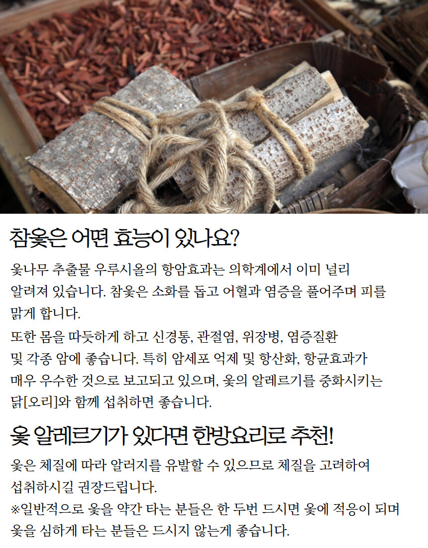 [네이버]몸보신 참옻닭 오리백숙 4인분이 6만원대😃_11.jpg