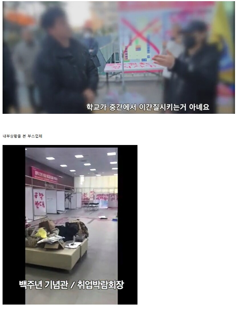 동덕)총학생회장이랑 취업박람회 시설업체 대화 풀림.jpg_4.png