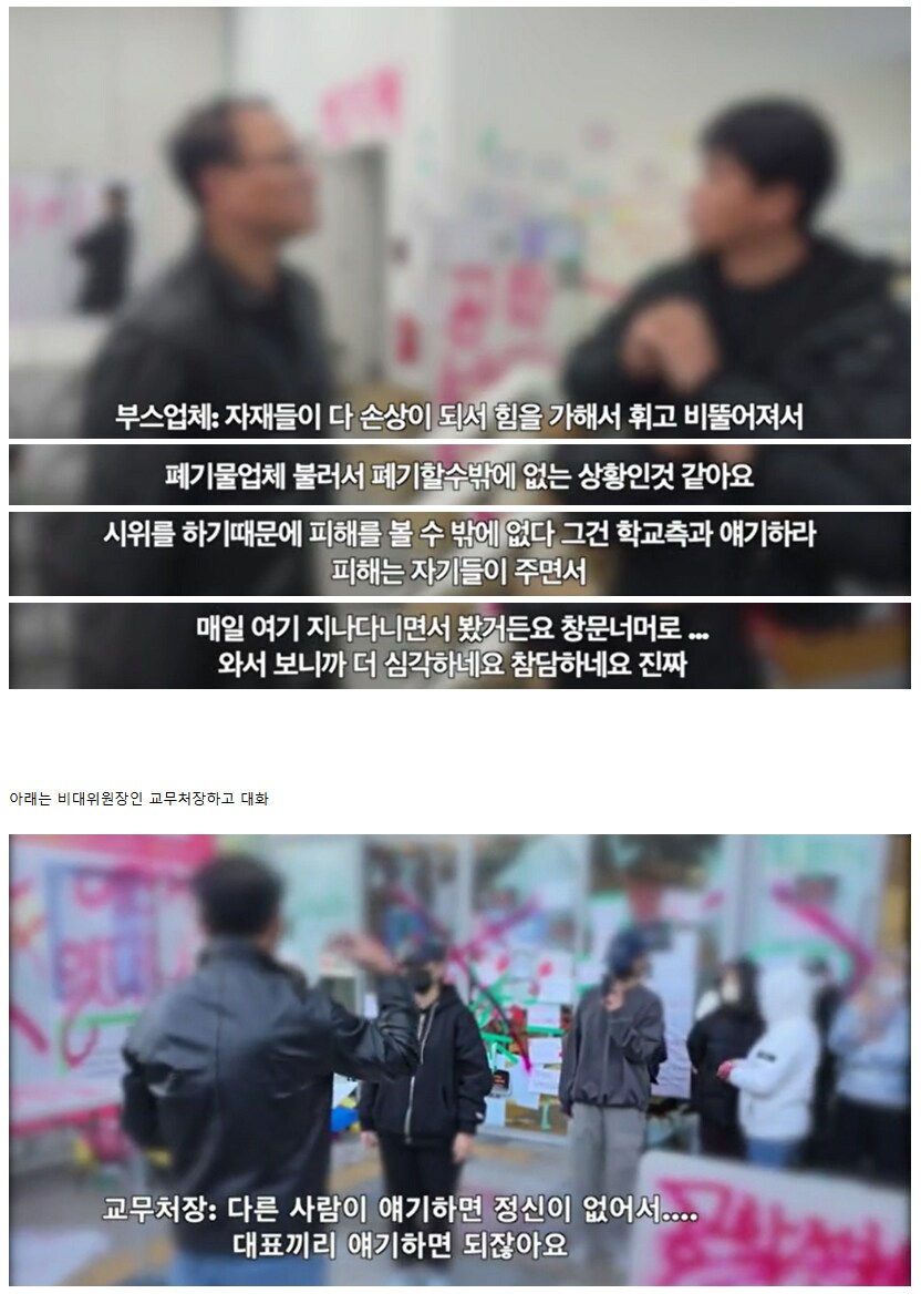 동덕)총학생회장이랑 취업박람회 시설업체 대화 풀림.jpg_5.png