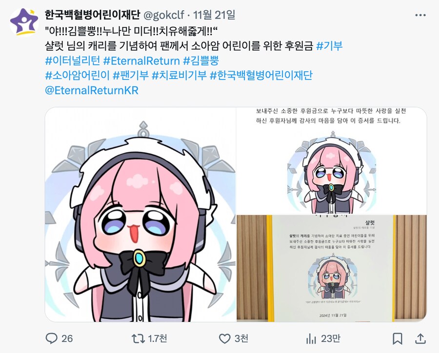 요즘 잘나가는 게임들 이름 올리는 곳_5.png