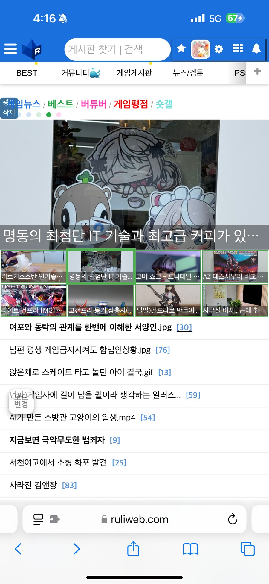 명동의 최첨단 IT 기술과 최고급 커피가 있는 카페_59.png