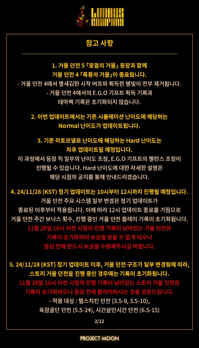 신규 콘텐츠 - 꿈결의 거울_2.png