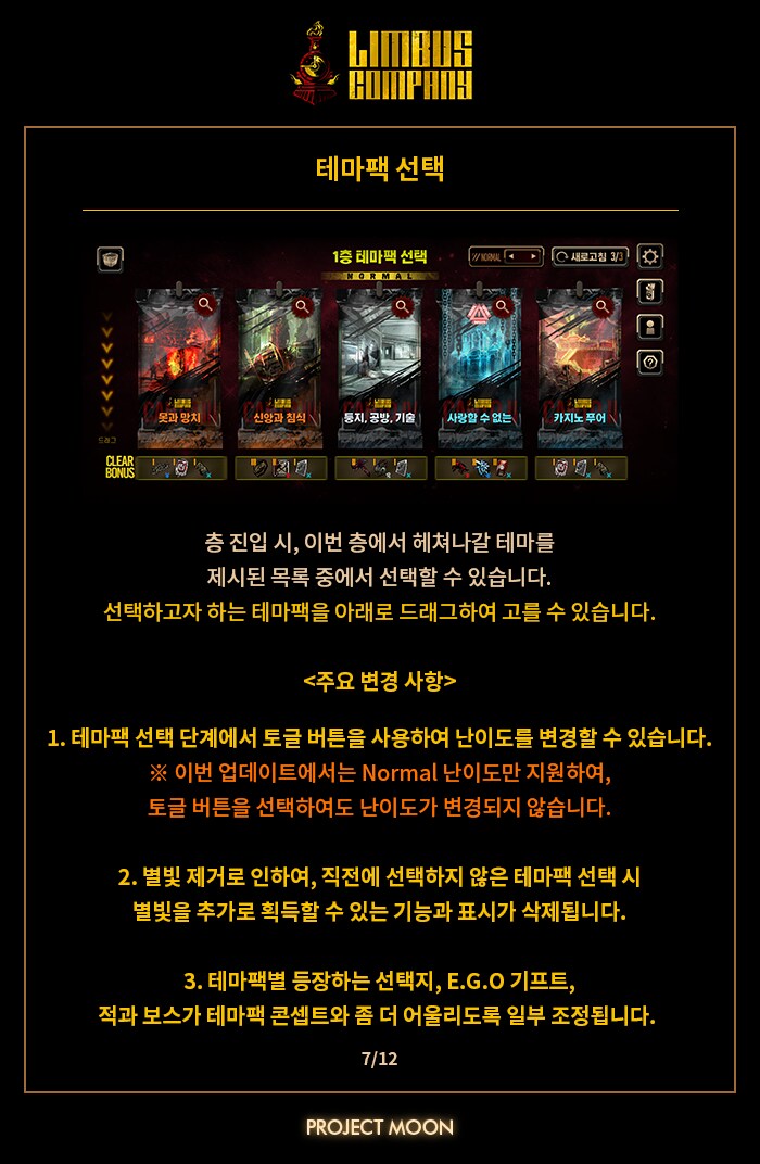 신규 콘텐츠 - 꿈결의 거울_7.png