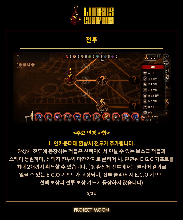 신규 콘텐츠 - 꿈결의 거울_8.png