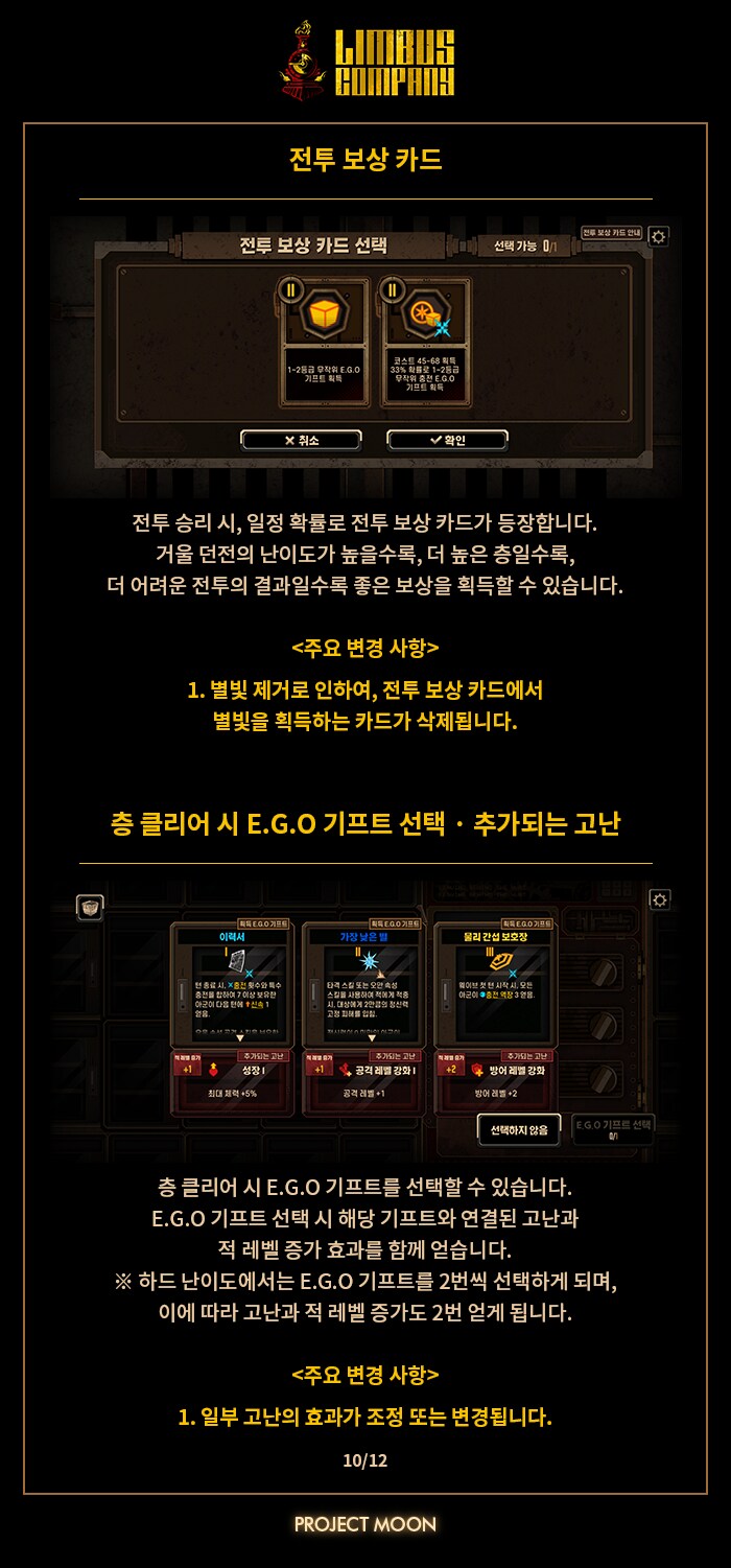 신규 콘텐츠 - 꿈결의 거울_10.png