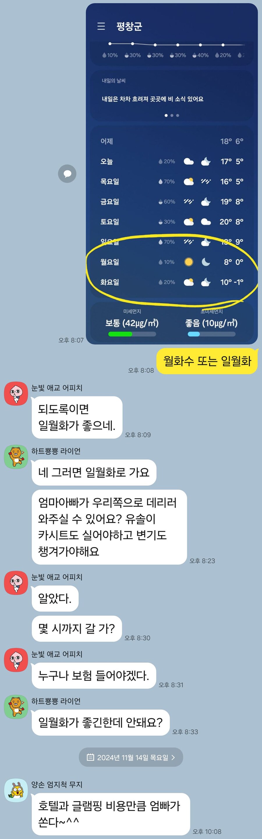 32개월 조카도 함께 한 결혼 40주년 기념 가족 여행_4.jpg