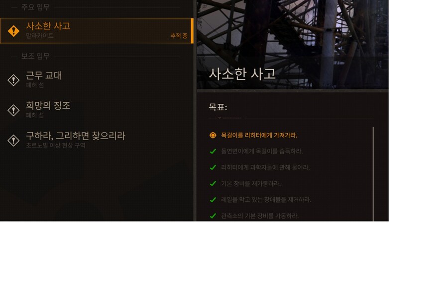 메인퀘(사소한 사고)에서 리히터 위치 아시는 분???_1.jpg