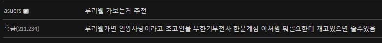 DC 갤러리 도드2 게시판에도 제이름이.. 지인이 알려주신_1.png