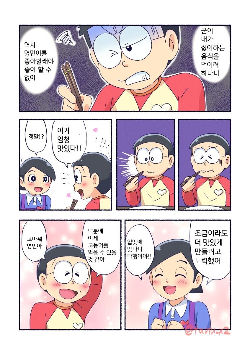 호모) 도라에몽 진히로인_4.jpg