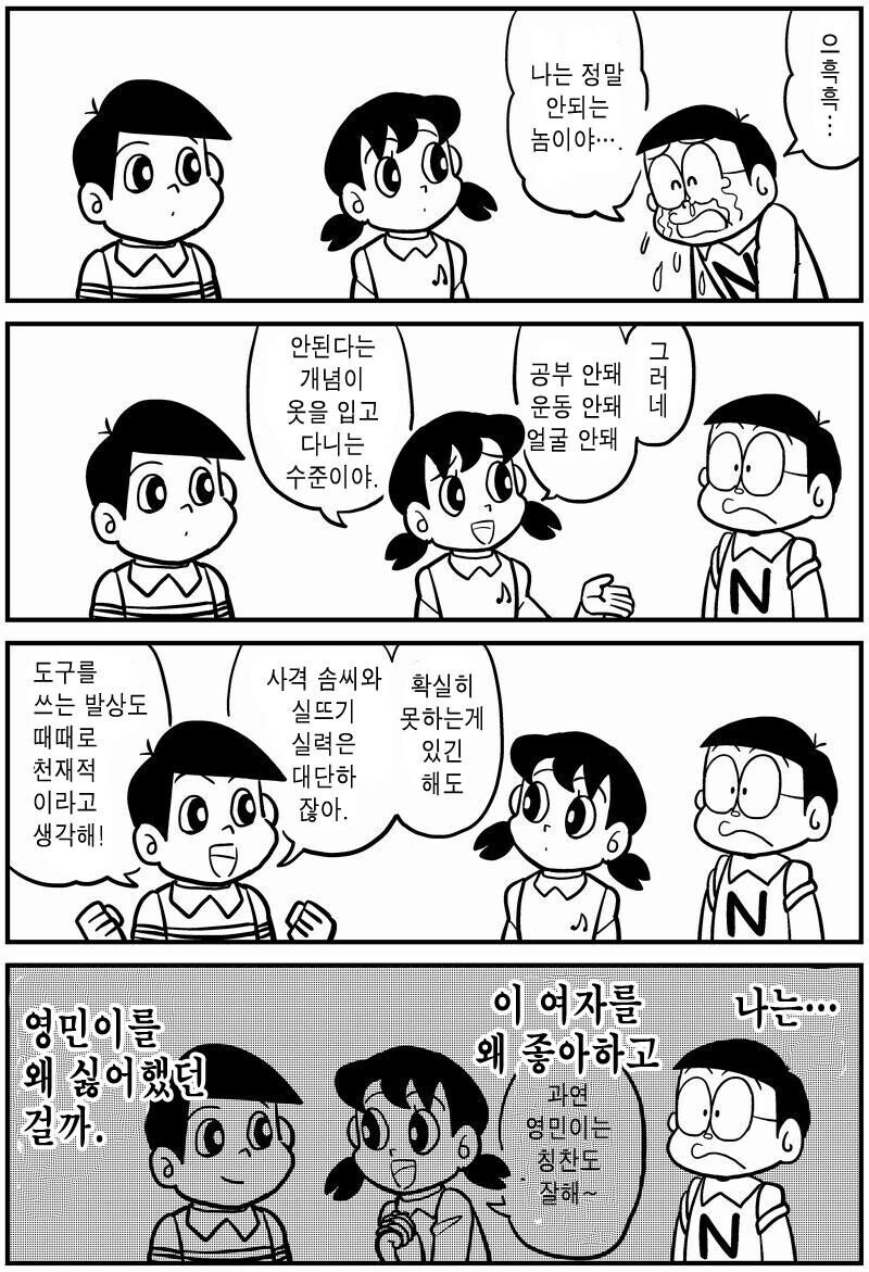 호모) 도라에몽 진히로인_6.jpg