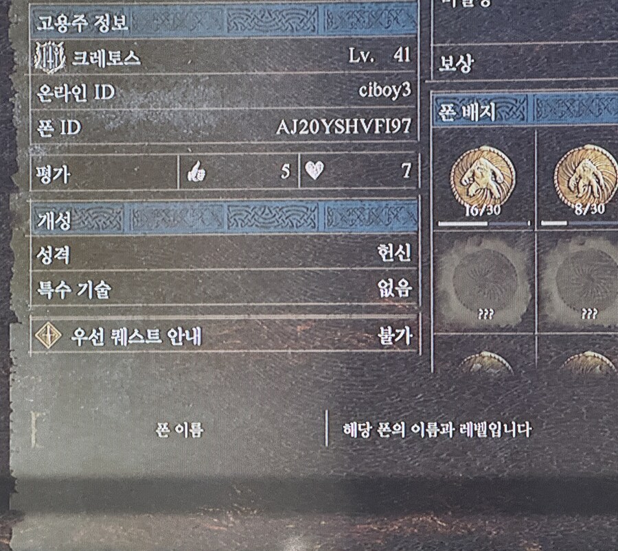 시프 무기나 장비 나눔좀 부탁드려요_1.jpg