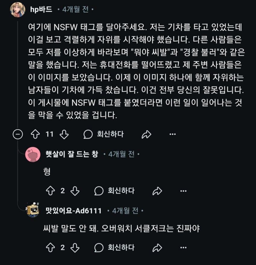 오버워치) 여케 엉덩이 해외 반응.jpg_4.jpg