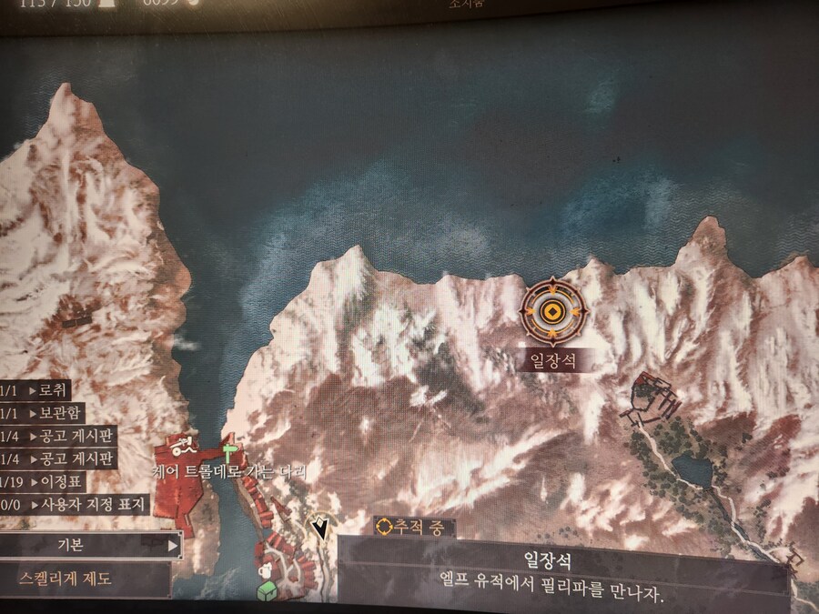 일장석) 엘프 유적에서 필리파를 만나자 어떻게 갈수 있나요?_1.jpg