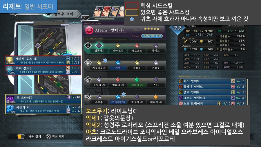 한눈에 보는 계의궤적 효율세팅 회차플레이 (반루트)_12.png