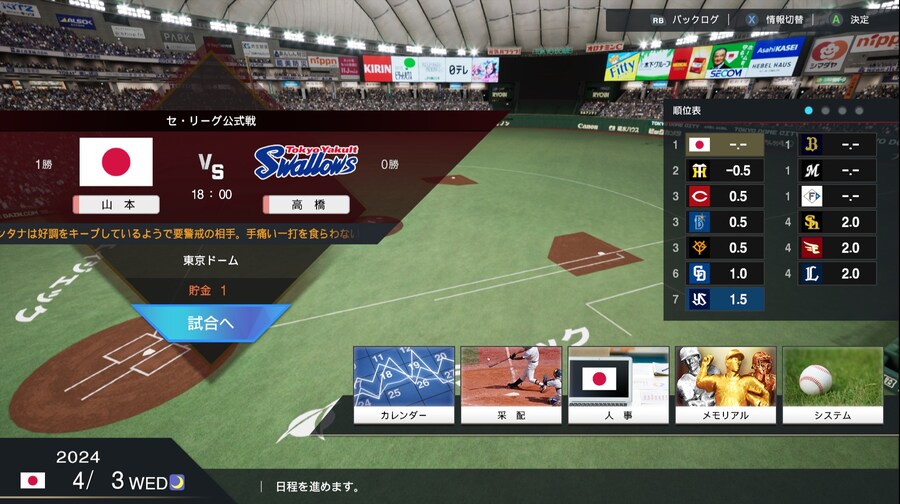 WBC 일본대표팀으로 페넌트레이스_1.jpg