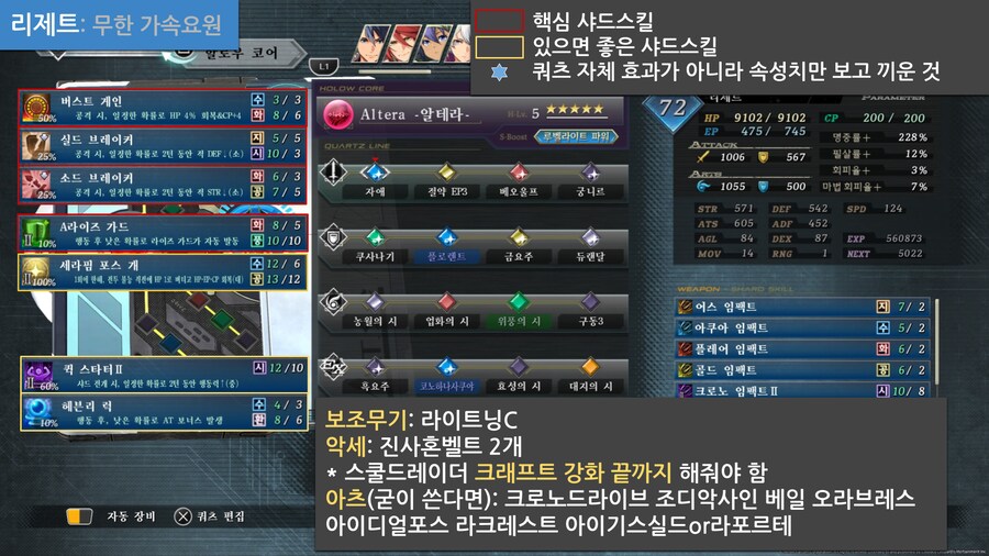 한눈에 보는 계의궤적 효율세팅 회차플레이 (반루트)_11.png