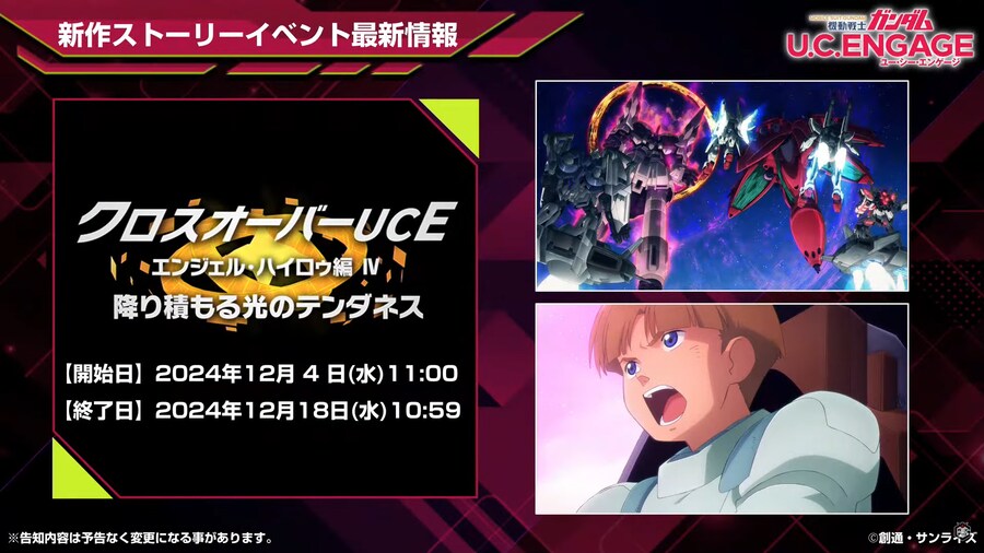 [방송 요약] 2024년 11월 26일 방송 요약_4.png