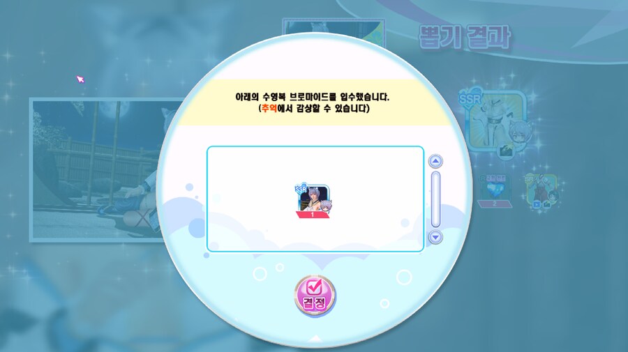 [스팀vv] 가챠 외_3.png