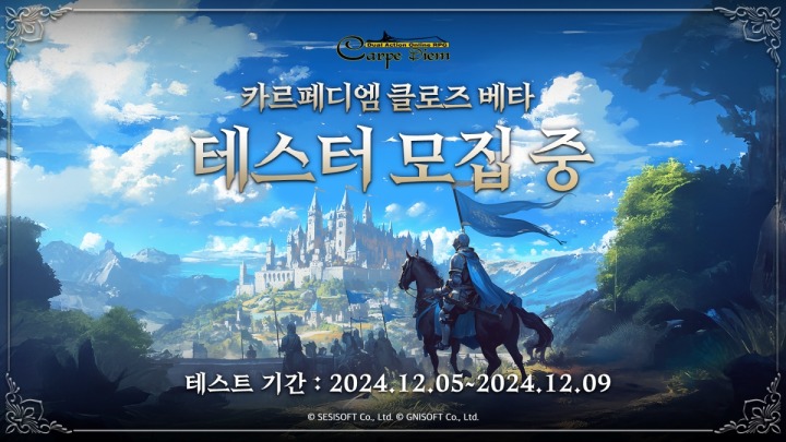 카르페디엠 이미지
