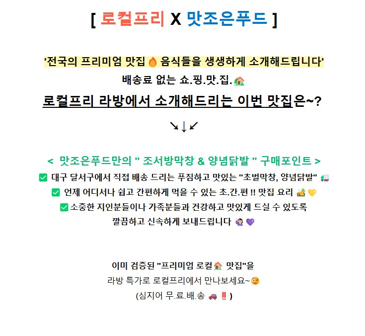 [네이버] 초벌 막창 3팩+양념닭발까지!! 네쇼라 완판 예정~_1.png