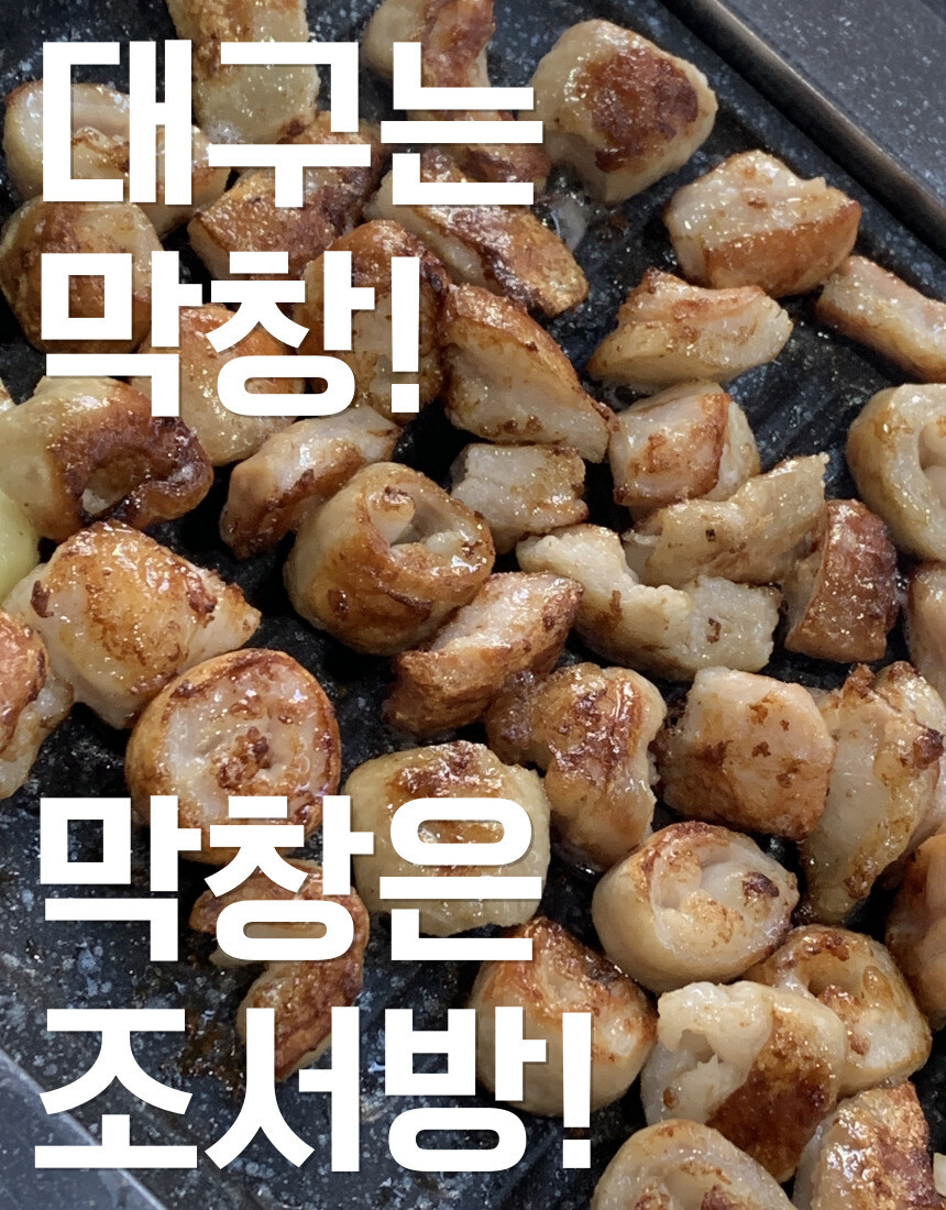 [네이버] 초벌 막창 3팩+양념닭발까지!! 네쇼라 완판 예정~_4.jpg