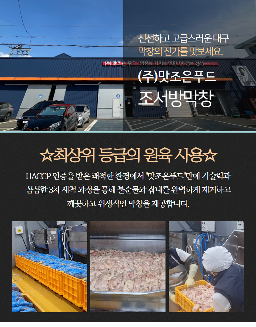 [네이버] 초벌 막창 3팩+양념닭발까지!! 네쇼라 완판 예정~_16.jpg