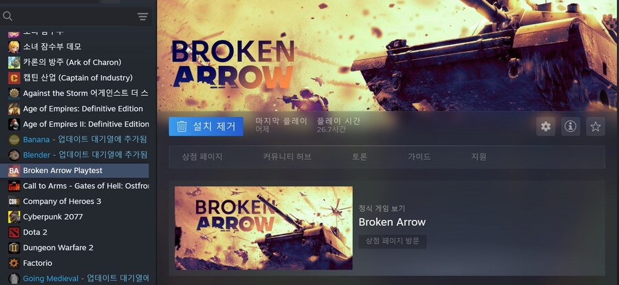 RTS) 브로큰 애로우 벌써 끝나 버렸어...._1.jpg