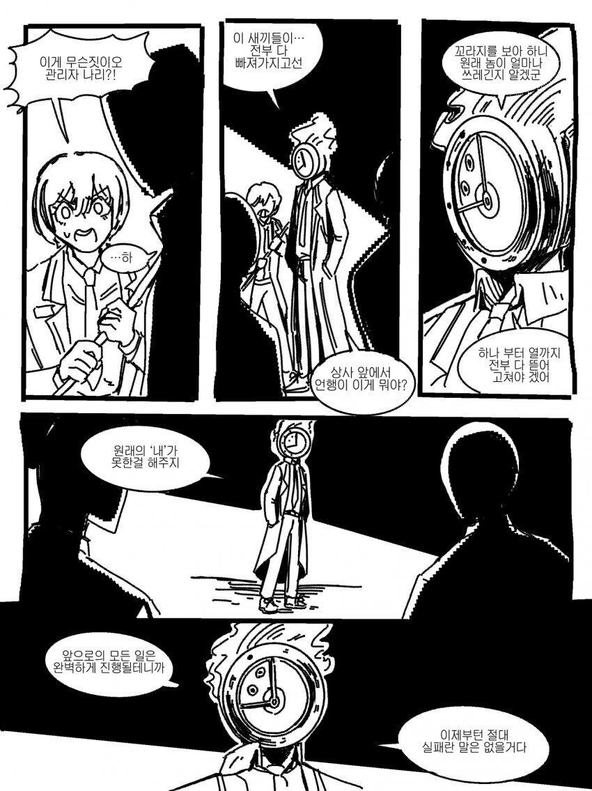 림버스) 다른 거울세계에서 온 단테_2.jpg