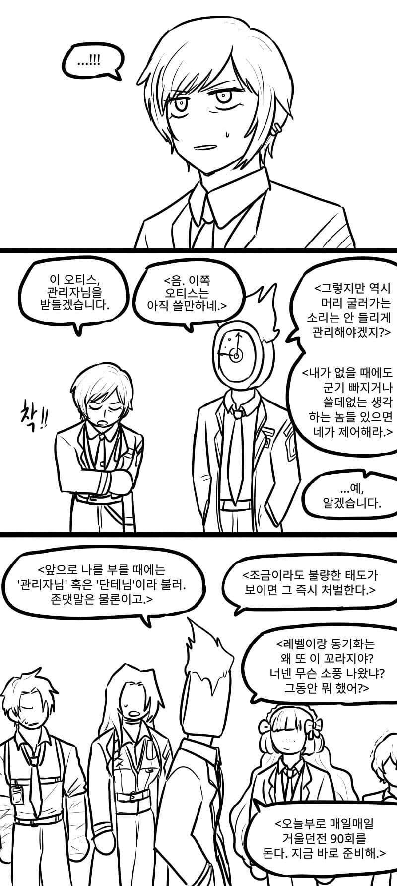 림버스) 다른 거울세계에서 온 단테_3.jpg