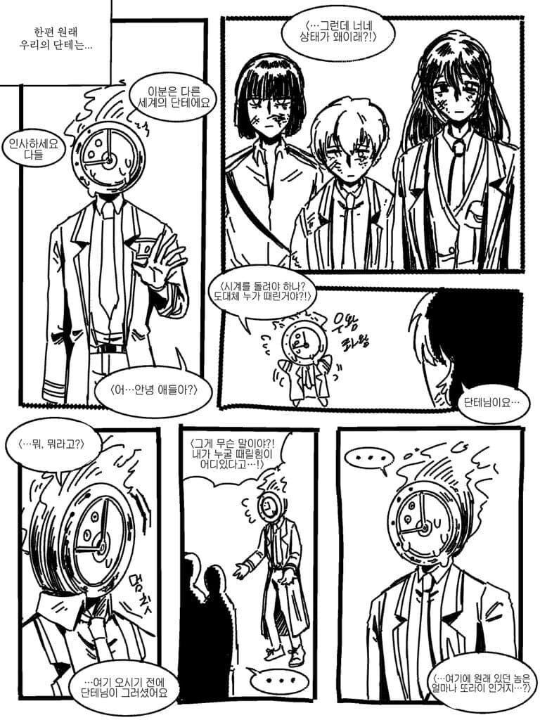 림버스) 다른 거울세계에서 온 단테_5.jpg