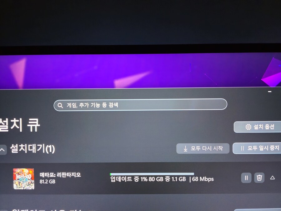 xbox pc판 업데이트 용량 이게 맞나요...?_1.jpg