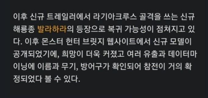 (스포일러)경축 몬헌와일드 "그녀석" 참전확정 끼얏호_1.jpg