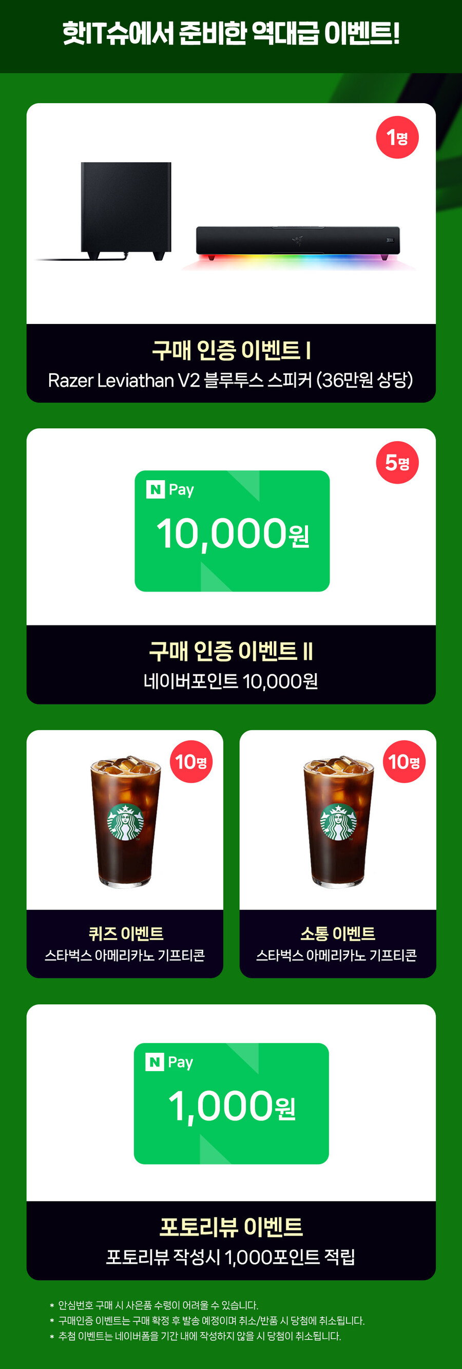 Razer 팬 주목! 11월 28일 네이버쇼핑라이브 진행, 역대급혜택 대공개!_2.jpg