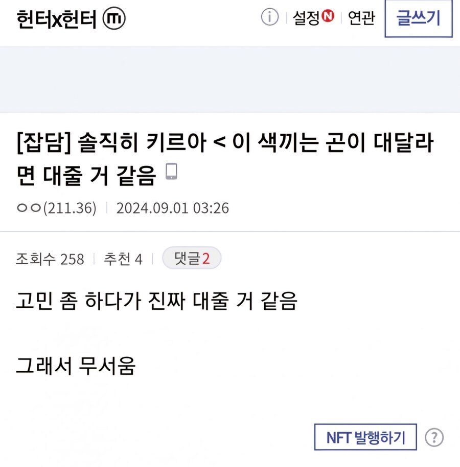 헌터x헌터로 보는 곤과 키르아의 관계_1.jpg