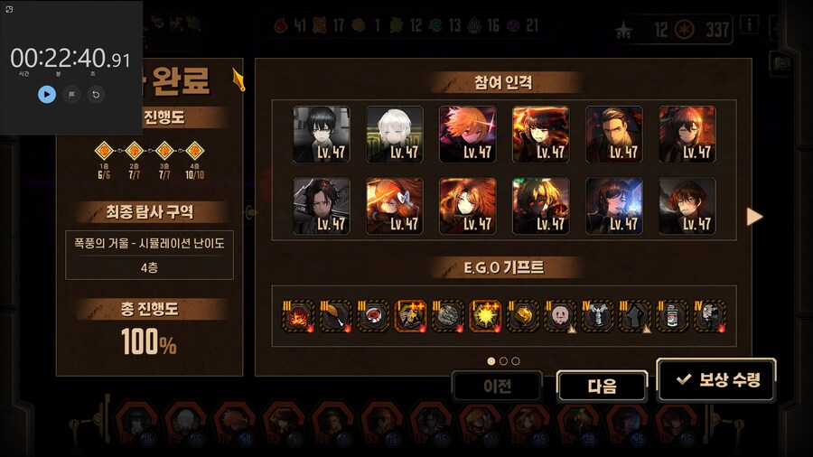 림버스/스압)재미로 보는 키워드별 노말거던 클탐_2.png