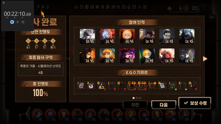 림버스/스압)재미로 보는 키워드별 노말거던 클탐_7.png