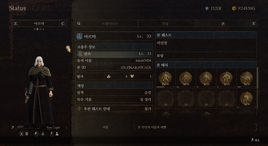 pc 매직아처 아이템 나눔 좀 부탁드려요!_1.png