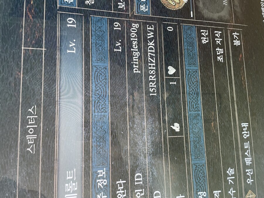 ps5 샤르망 초심자의증거 초석 부탁좀 드려보겠습니다!_1.jpg