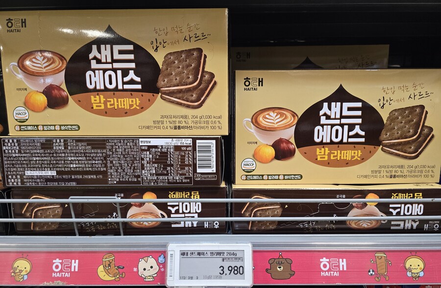 [신제품] 해태 샌드에이스 밤 라떼맛_1.jpg