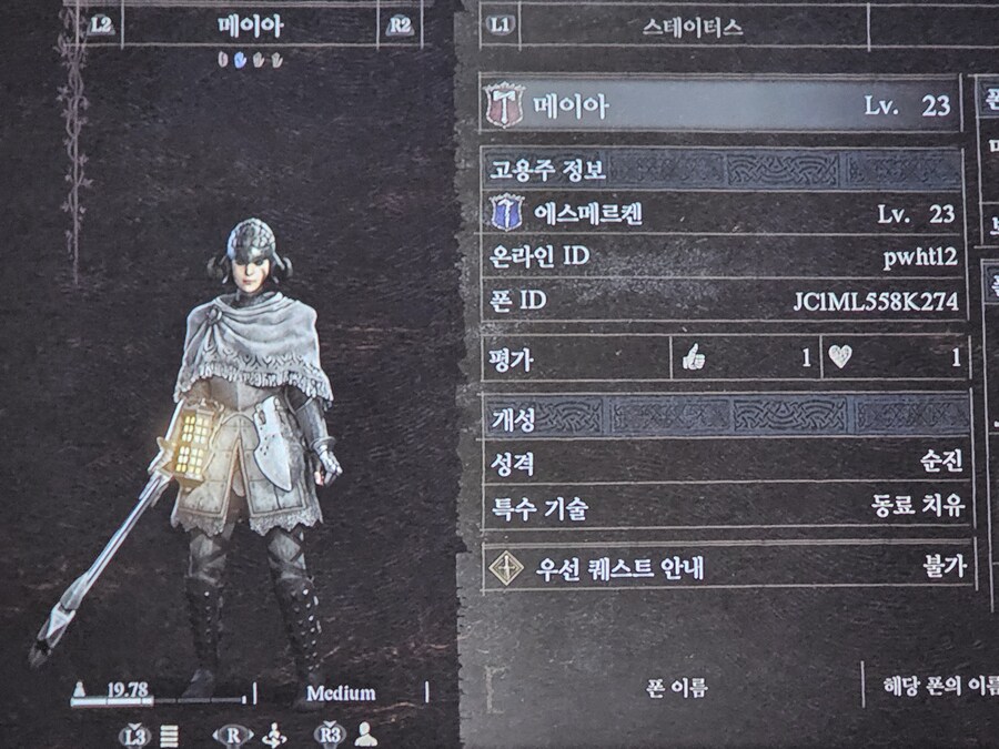 [ps5] 안녕하세요! 샤르망,워리어템,초심자의증거 나눔요청드려요.._1.jpg