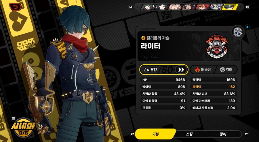 젠레스) 대충 라이터 세팅_1.png