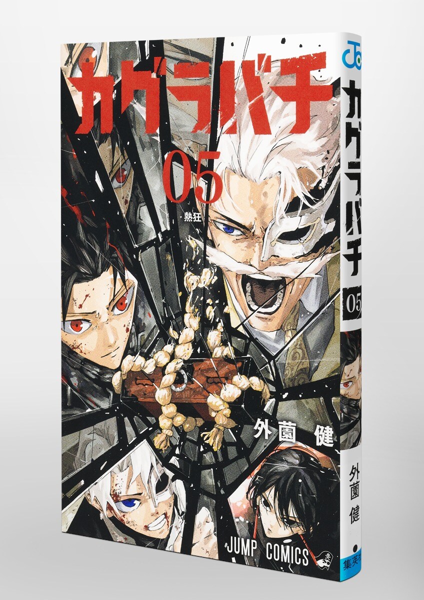 카구라바치 5권 표지(추가)_2.jpg