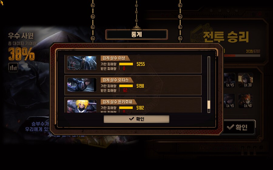 폭풍의 거울던전이 끝났군요._11.png
