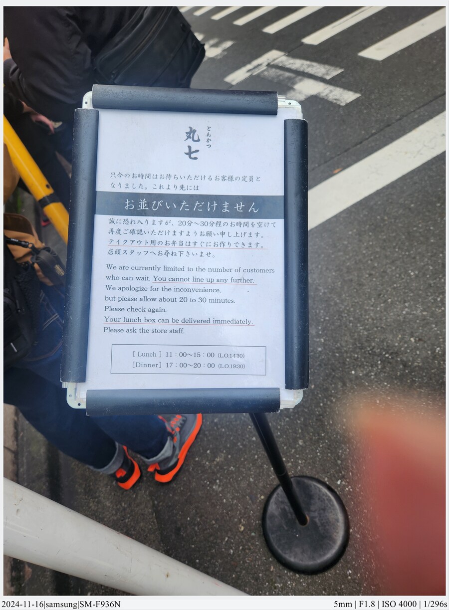 도쿄 여행기[24.11.16~21] - 1일차, 도쿄 경마장_14.jpg