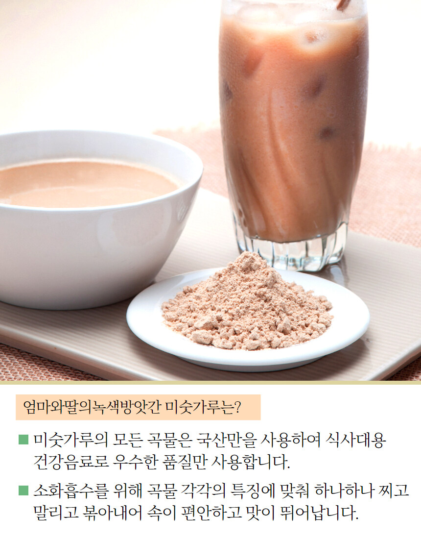 [네이버] 고소한 들깨가루,미숫가루,참기름,들기름을 한번에 !!_9.jpg